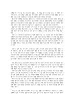독후감 - 일본이라는 나라를 읽고-2