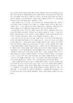 독후감 문명의 충돌을 읽고-2