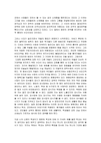 감상문 감시와 처벌-2