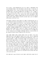 감상문 감시와 처벌-3