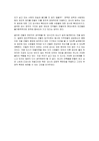 감상문 감시와 처벌-4