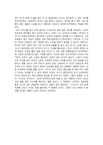 덤불속 독후감-2