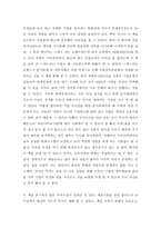 독후감 - 개미들의 현명한 투자를 위한 재무제표 진실읽기-2