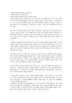 독후감 오사카 상인들-2