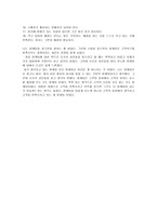 독후감 오사카 상인들-5