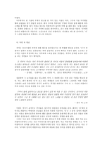 우리는 같은 강물에 두 번 발을 담글 수 없다 전경린 강변마을 강변마을 줄거리 강변마을 내용 강변마을 분석 강변마을 조사 강변마을 캐릭터 분석 강변마을 인물 소개 강변마을 인물 분석-2