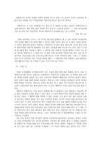 우리는 같은 강물에 두 번 발을 담글 수 없다 전경린 강변마을 강변마을 줄거리 강변마을 내용 강변마을 분석 강변마을 조사 강변마을 캐릭터 분석 강변마을 인물 소개 강변마을 인물 분석-3
