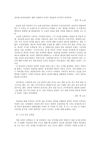 우리는 같은 강물에 두 번 발을 담글 수 없다 전경린 강변마을 강변마을 줄거리 강변마을 내용 강변마을 분석 강변마을 조사 강변마을 캐릭터 분석 강변마을 인물 소개 강변마을 인물 분석-5