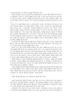 우리는 같은 강물에 두 번 발을 담글 수 없다 전경린 강변마을 강변마을 줄거리 강변마을 내용 강변마을 분석 강변마을 조사 강변마을 캐릭터 분석 강변마을 인물 소개 강변마을 인물 분석-6