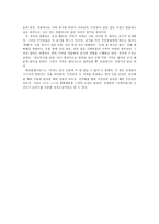우리는 같은 강물에 두 번 발을 담글 수 없다 전경린 강변마을 강변마을 줄거리 강변마을 내용 강변마을 분석 강변마을 조사 강변마을 캐릭터 분석 강변마을 인물 소개 강변마을 인물 분석-7