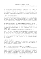다큐감상문 습관을 바꾸면 공부가 잡힌다-1