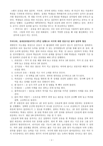 다큐감상문 습관을 바꾸면 공부가 잡힌다-2