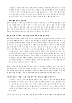다큐감상문 습관을 바꾸면 공부가 잡힌다-3