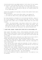 다큐감상문 습관을 바꾸면 공부가 잡힌다-4