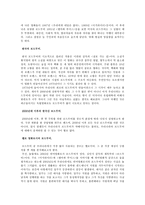 떠나는 사람들의 이야기 - 2000년 이후 한국 로드무비의 역사-2