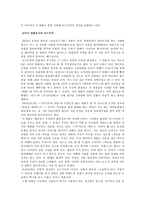 떠나는 사람들의 이야기 - 2000년 이후 한국 로드무비의 역사-4