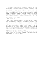 떠나는 사람들의 이야기 - 2000년 이후 한국 로드무비의 역사-6