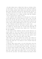 독후감 모티베이터 Motivator 동기를 부여하는 사람-2