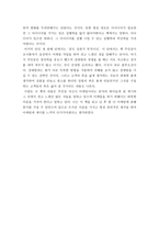 독후감 모티베이터 Motivator 동기를 부여하는 사람-3