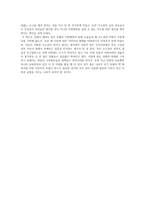 독후감 - 지방 식민지 독립선언-2