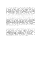 독후감 오늘 더 사랑해 션 정혜영-2