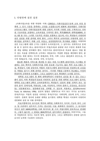 원서번역 Direct Social Work Practice Theory and Skills 저자 Dean H Hepworth,,-2