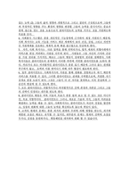 원서번역 Direct Social Work Practice Theory and Skills 저자 Dean H Hepworth,,-7