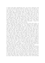 감상문 교육신화를 읽고 교육을 향한 첫 발걸음을 띄며-5