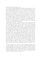 교사와 학생 사이 독후감 - 나와 너의 공감-2