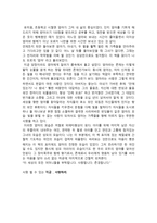 독서감상문 엄마를 부탁해 - 엄마를 부탁해 줄거리 - 엄마를 부탁해-3