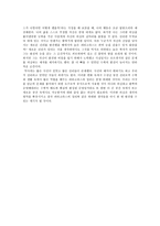 감상문 피타고라스 정리의 비밀 을 보고 피타고라스 정리의 비밀 감상평-2
