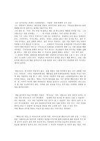 서평 베니스의 상인-2