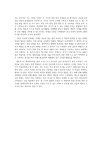 생태 환경 윤리 교육론 보고서 - 앨 고어의 긴급 환경 리포트 불편한 진실-3