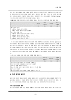 원서번역 Generalist Social Work Practice 저자 Elizabeth M Timberlake 1-7