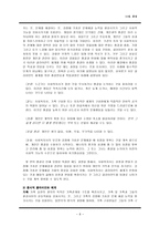 원서번역 Generalist Social Work Practice 저자 Elizabeth M Timberlake 1-8