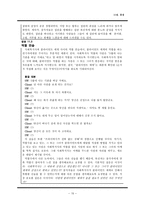 원서번역 Generalist Social Work Practice 저자 Elizabeth M Timberlake 1-15