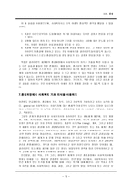 원서번역 Generalist Social Work Practice 저자 Elizabeth M Timberlake 1-16