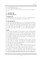원서번역 Generalist Social Work Practice 저자 Elizabeth M Timberlake 1-19