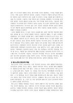 영화장르분석 - 데스노트-3
