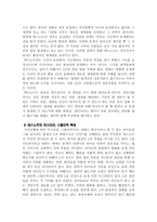 영화장르분석 - 데스노트-4