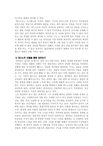 영화장르분석 - 데스노트-5