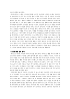 영화장르분석 - 데스노트-6