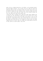 21세기와 선교를 읽고-4