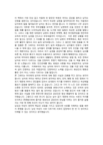 독후감 화성에서 온 남자, 금성에서 온 여자-2