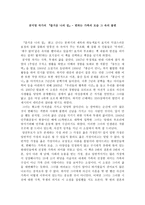 감상문 공지영 작가의 즐거운 나의 집 변하는 가족의 모습 그 속의 불변-1