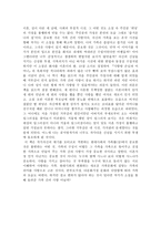 감상문 공지영 작가의 즐거운 나의 집 변하는 가족의 모습 그 속의 불변-2