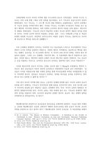 서평 기독교 탈식민화 운동으로서의 에큐메니칼 아시아 에큐메니칼 운동-2