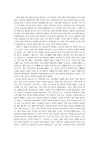 [서평] 쉽고 자연스러운 자녀이야기-2