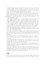 팔꿈치 사회 레포트-4
