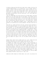 [도서감상문] 교사와 학생 사이를 읽고-2